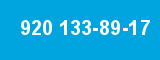 920 133-89-17 920 133-89-17